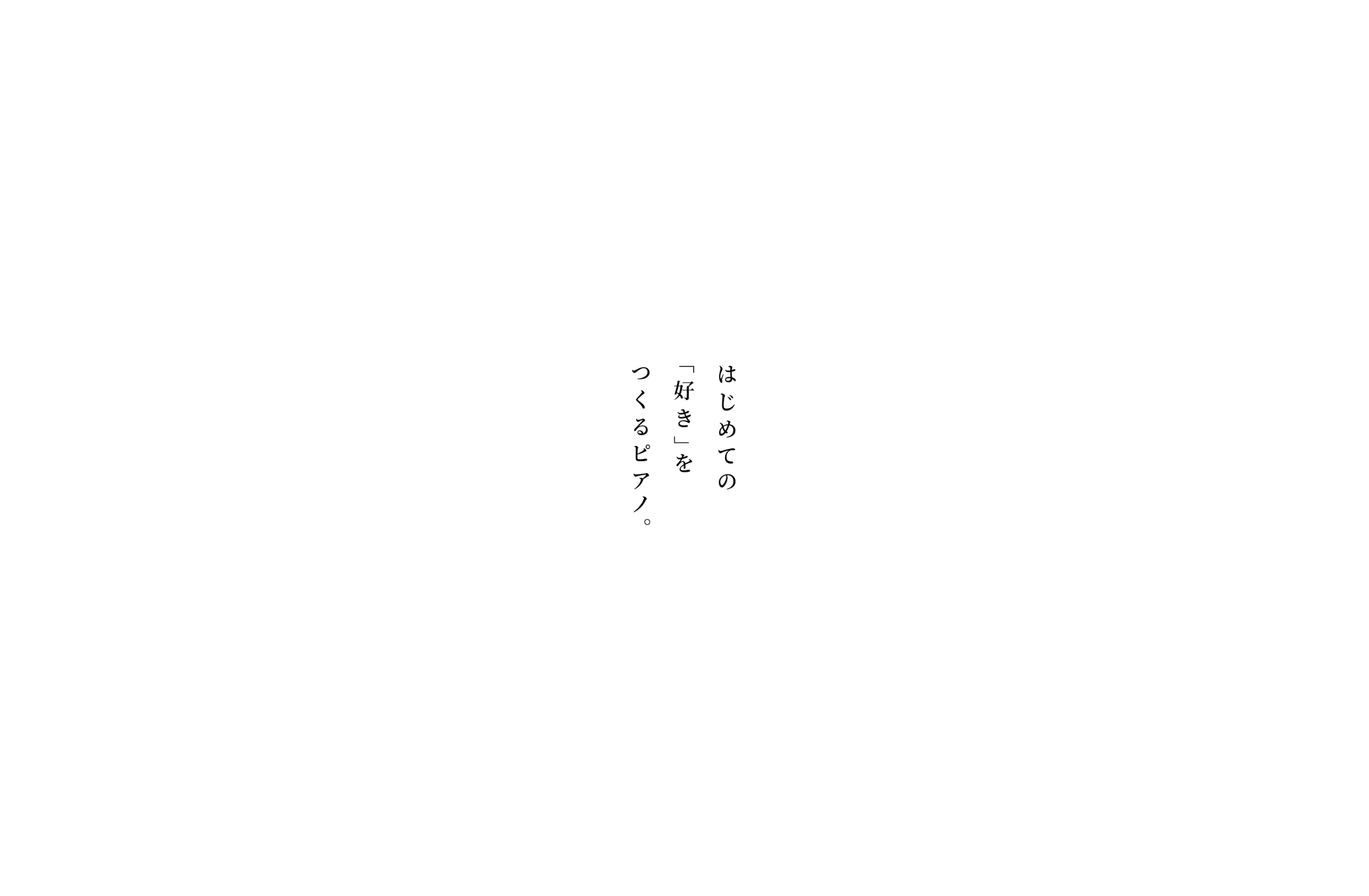 コンセプトビジュアル